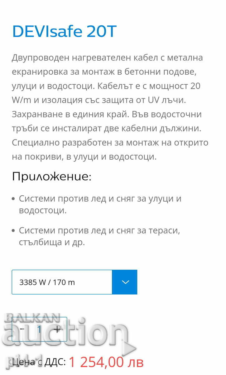 Heating cables - Devi - 7 Heating cables - Devi - 7