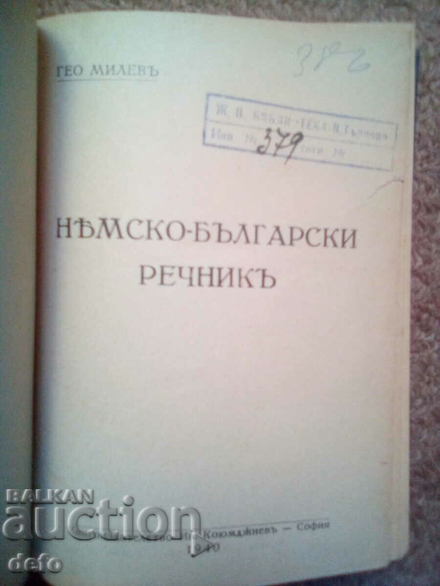 German-Bulgarian dictionary - Geo Milev, 1940 with price 10.00 BGN | € 5.11 German-Bulgarian dictionary - Geo Milev, 1940 with price 10.00 BGN | € 5.11