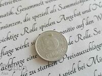 Coin - Germany - 5 Pfennig | 1975; Series A