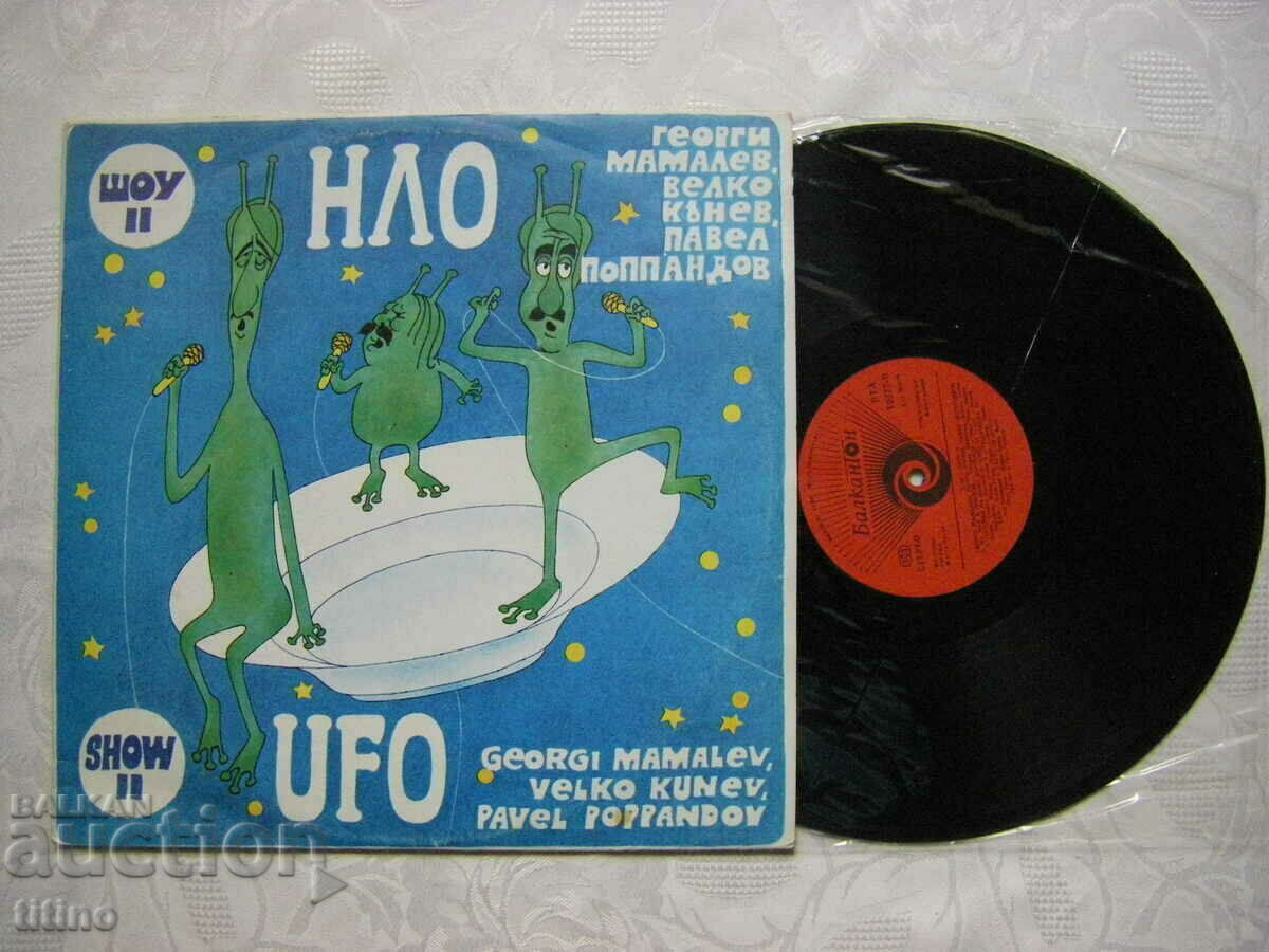 WTA 12377 - UFO - Show II. Georgi Mamalev, Venko Kanev with price 20.00 BGN | € 10.23 WTA 12377 - UFO - Show II. Georgi Mamalev, Venko Kanev with price 20.00 BGN | € 10.23