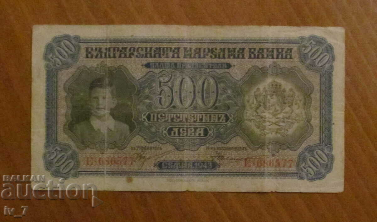 500 BGN 1943 500 BGN 1943