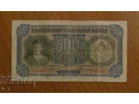 500 BGN 1943