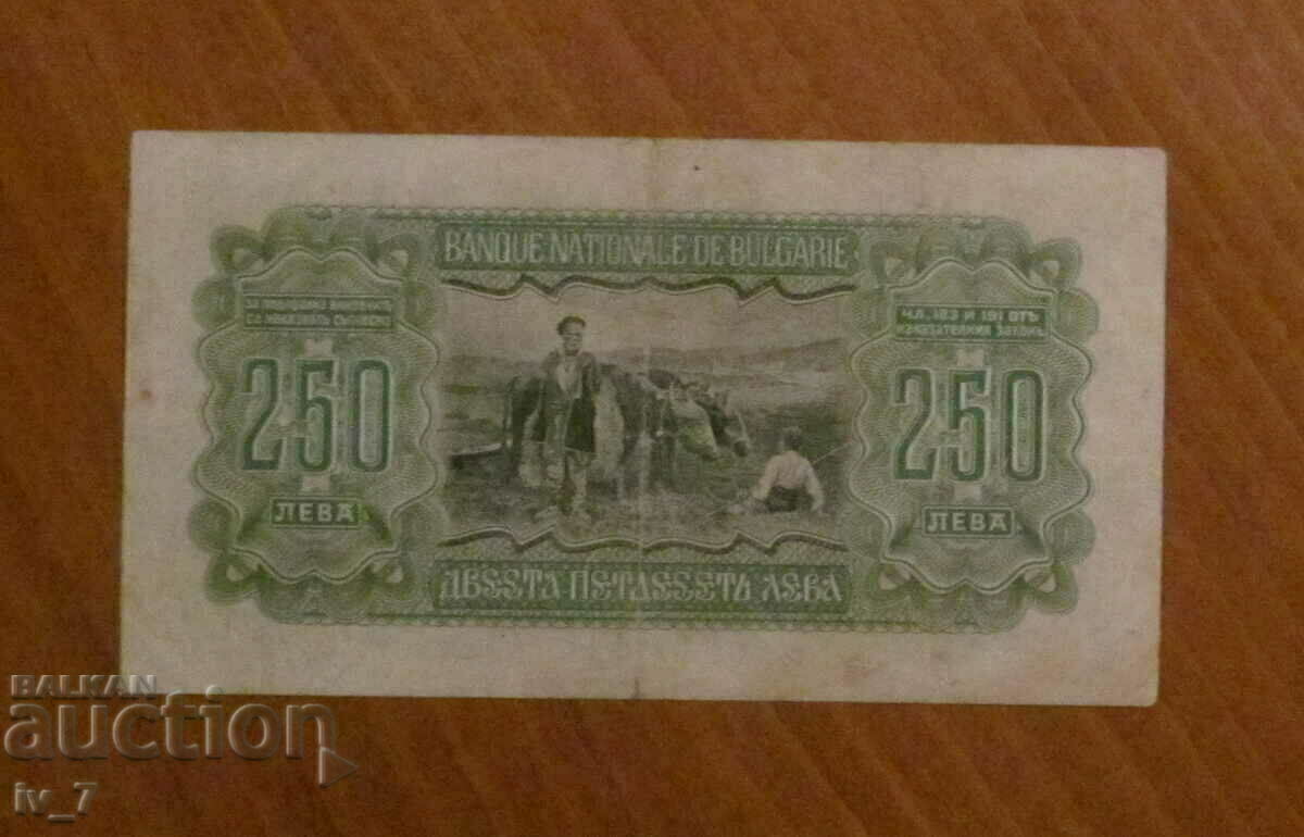 250 BGN 1943 με τιμή € 65.00 | 127.13 BGN 250 BGN 1943 με τιμή € 65.00 | 127.13 BGN