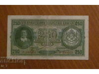 250 BGN 1943