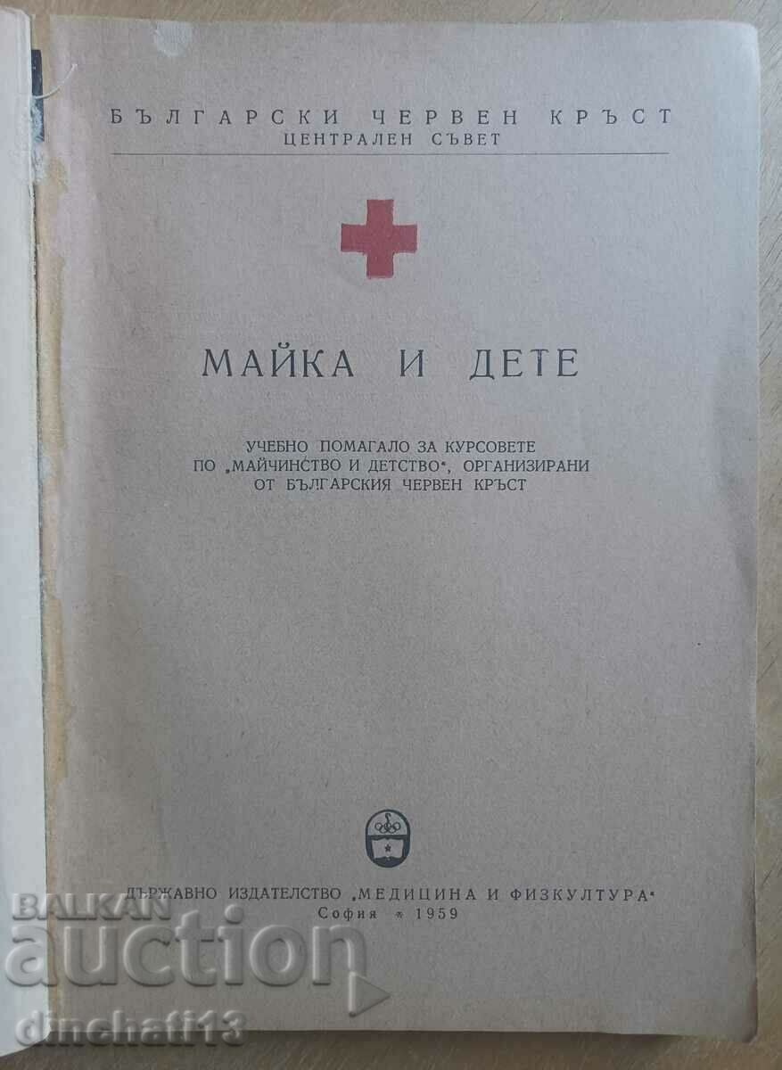 Mother and child: Teaching aid for the courses on Motherhood BCK with price 13.00 BGN | € 6.65 Mother and child: Teaching aid for the courses on Motherhood BCK with price 13.00 BGN | € 6.65