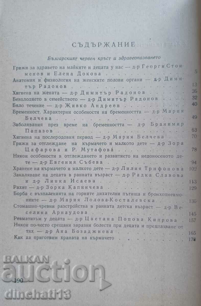 Delivery of Mother and child: Teaching aid for the courses on Motherhood BCK Delivery of Mother and child: Teaching aid for the courses on Motherhood BCK