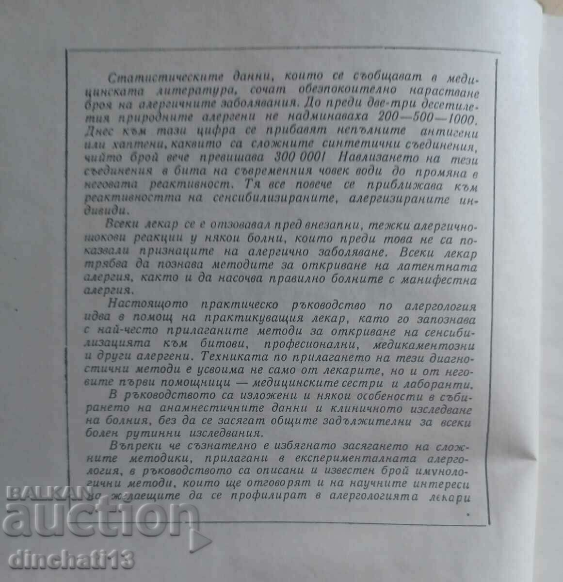 Auction Practical Guide to Allergology Auction Practical Guide to Allergology