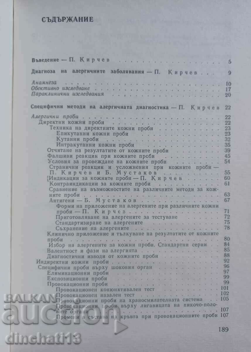 Delivery of Practical Guide to Allergology Delivery of Practical Guide to Allergology