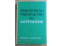 Практическо ръководство по алергология