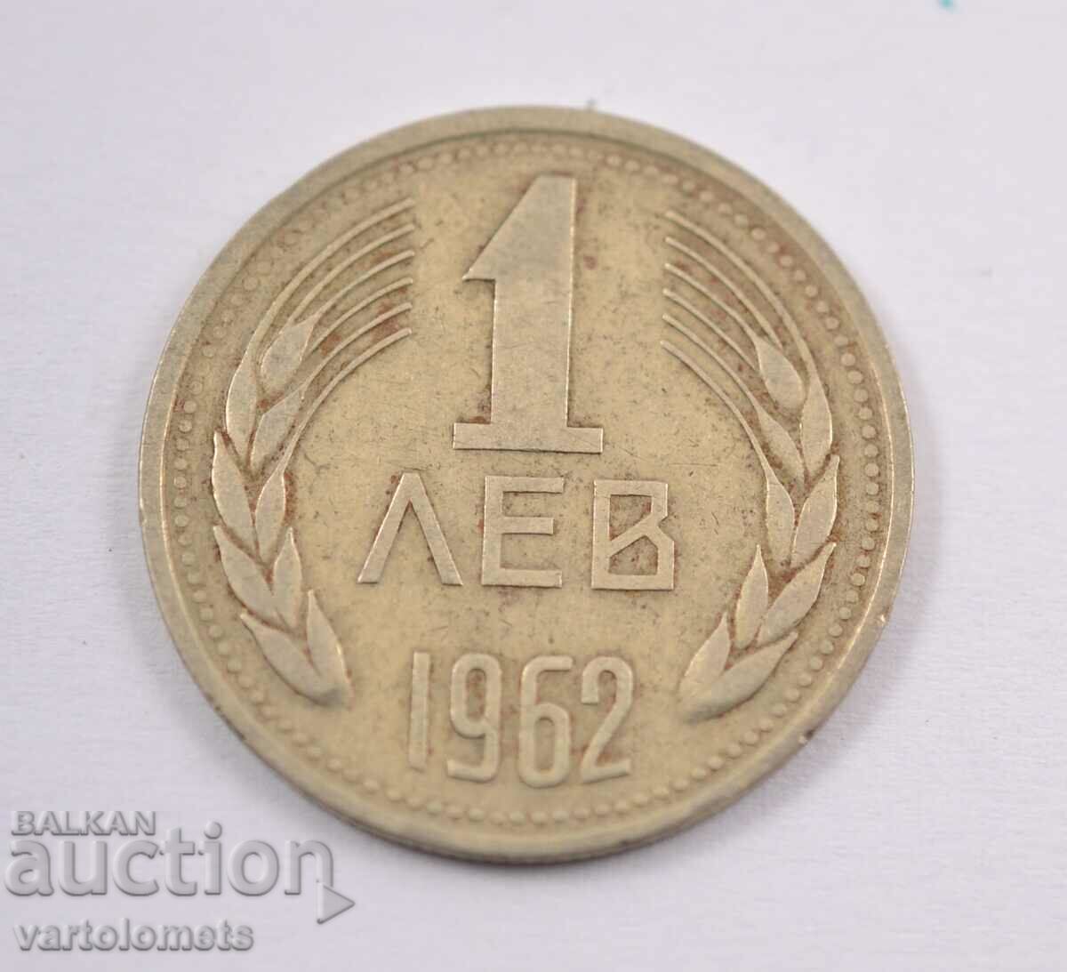 1 lev 1962 - Βουλγαρία