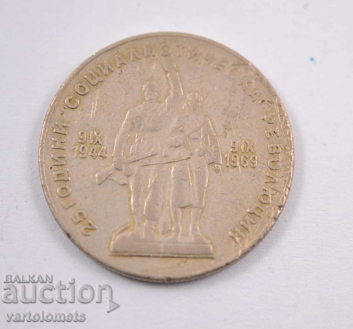 1 lev 1969 - Bulgaria with price 3.00 BGN | € 1.53 1 lev 1969 - Bulgaria with price 3.00 BGN | € 1.53