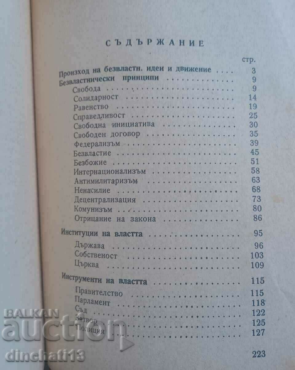 Auction Foundations of anarchy: G. Agrov Auction Foundations of anarchy: G. Agrov