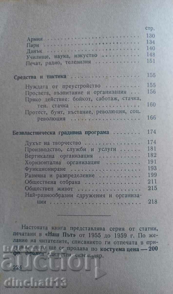 Delivery of Foundations of anarchy: G. Agrov Delivery of Foundations of anarchy: G. Agrov