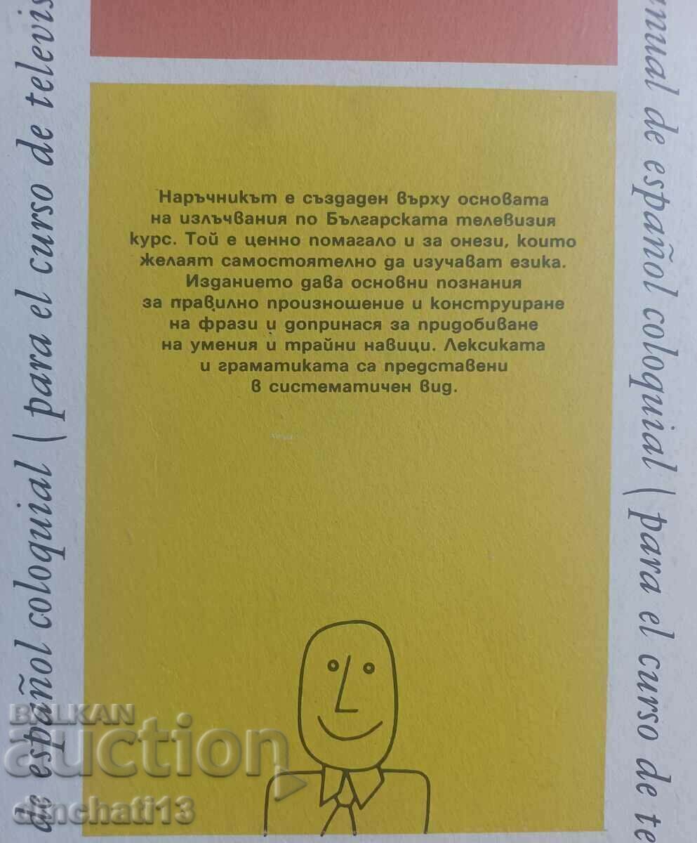 Hablamos Español. Parte 1- Handbook: Ani Levy, Dimitrina .. with price 5.00 BGN | € 2.56 Hablamos Español. Parte 1- Handbook: Ani Levy, Dimitrina .. with price 5.00 BGN | € 2.56