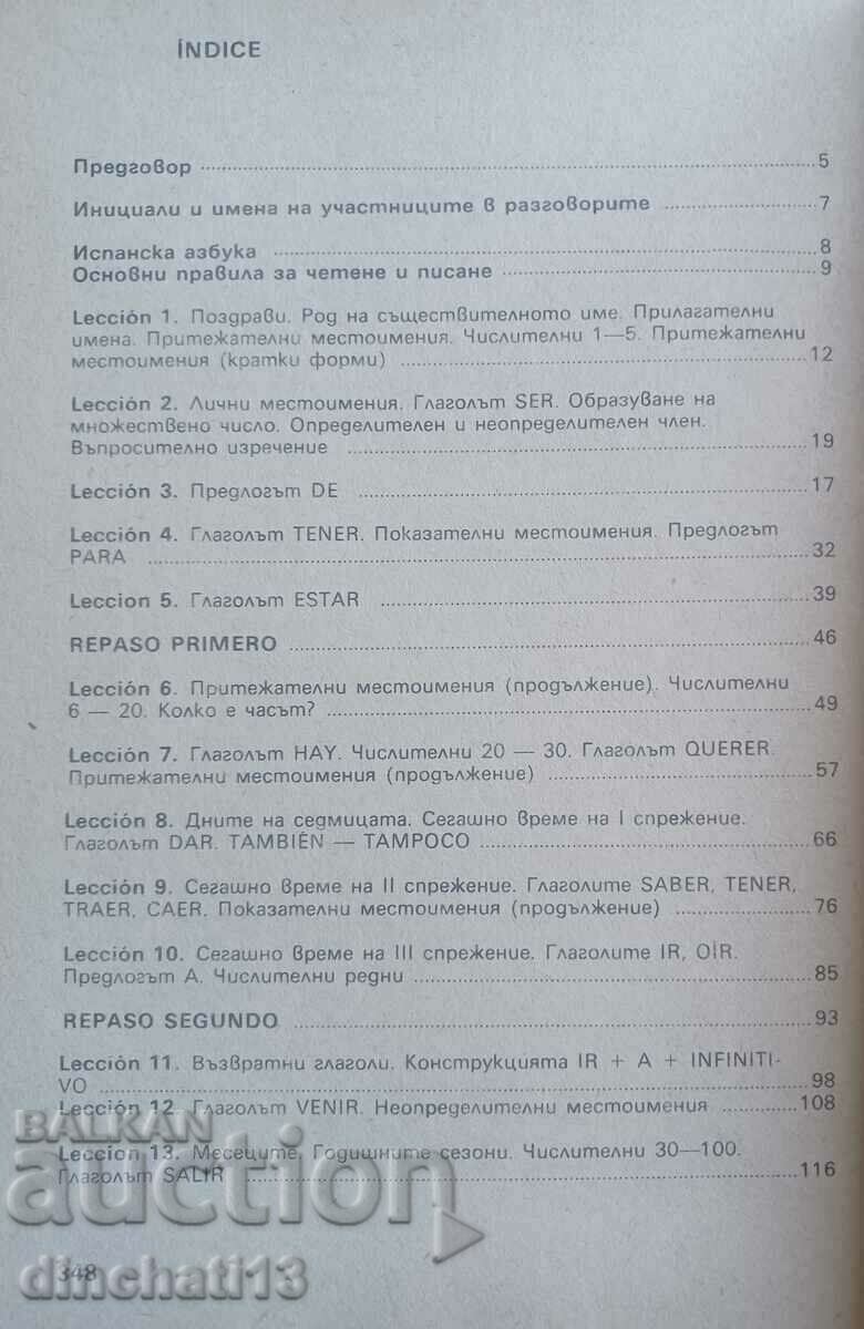 Auction Hablamos Español. Parte 1- Handbook: Ani Levy, Dimitrina .. Auction Hablamos Español. Parte 1- Handbook: Ani Levy, Dimitrina ..