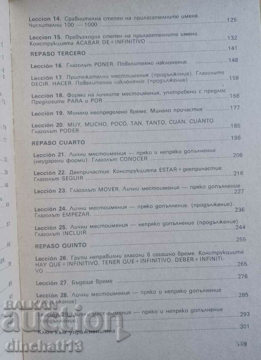 Delivery of Hablamos Español. Parte 1- Handbook: Ani Levy, Dimitrina .. Delivery of Hablamos Español. Parte 1- Handbook: Ani Levy, Dimitrina ..