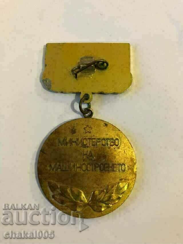medal ot sotsa OTLICNIK with price € 10.00 | 19.56 BGN