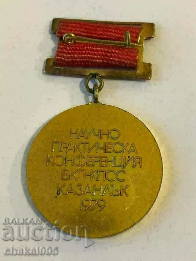 medal from SOTSA with price 30.00 BGN | € 15.34 medal from SOTSA with price 30.00 BGN | € 15.34