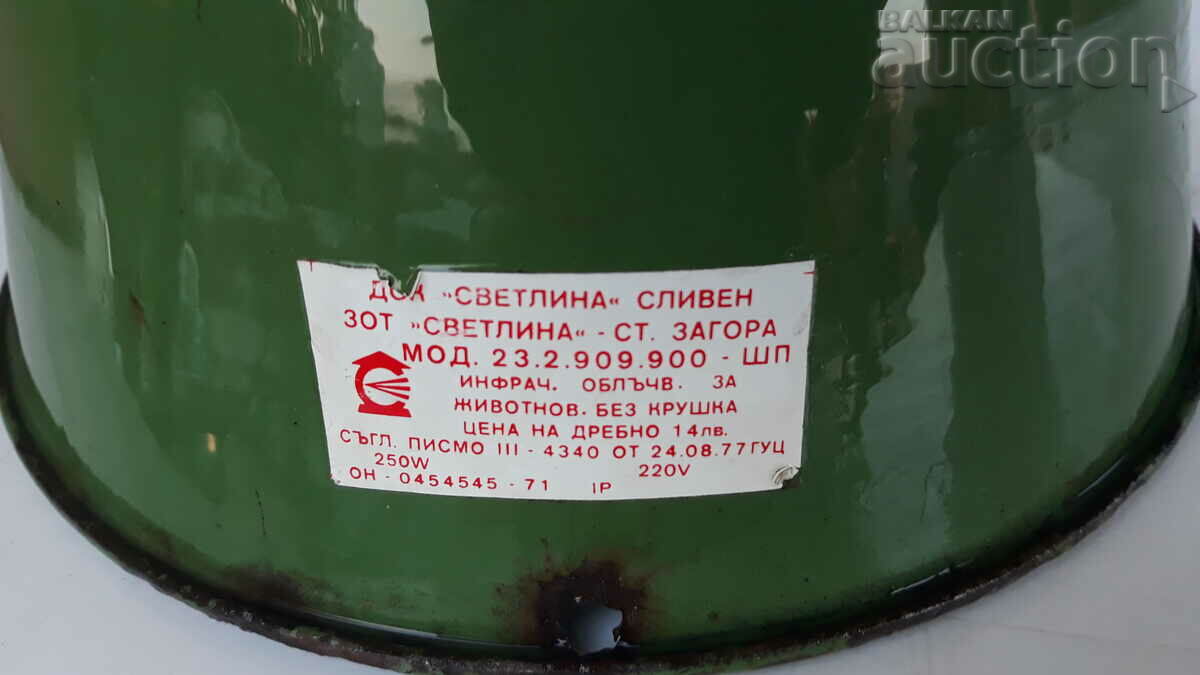 Аукцион промишлен рефлектор ретро емайлирана лампа соц 70те Аукцион промишлен рефлектор ретро емайлирана лампа соц 70те