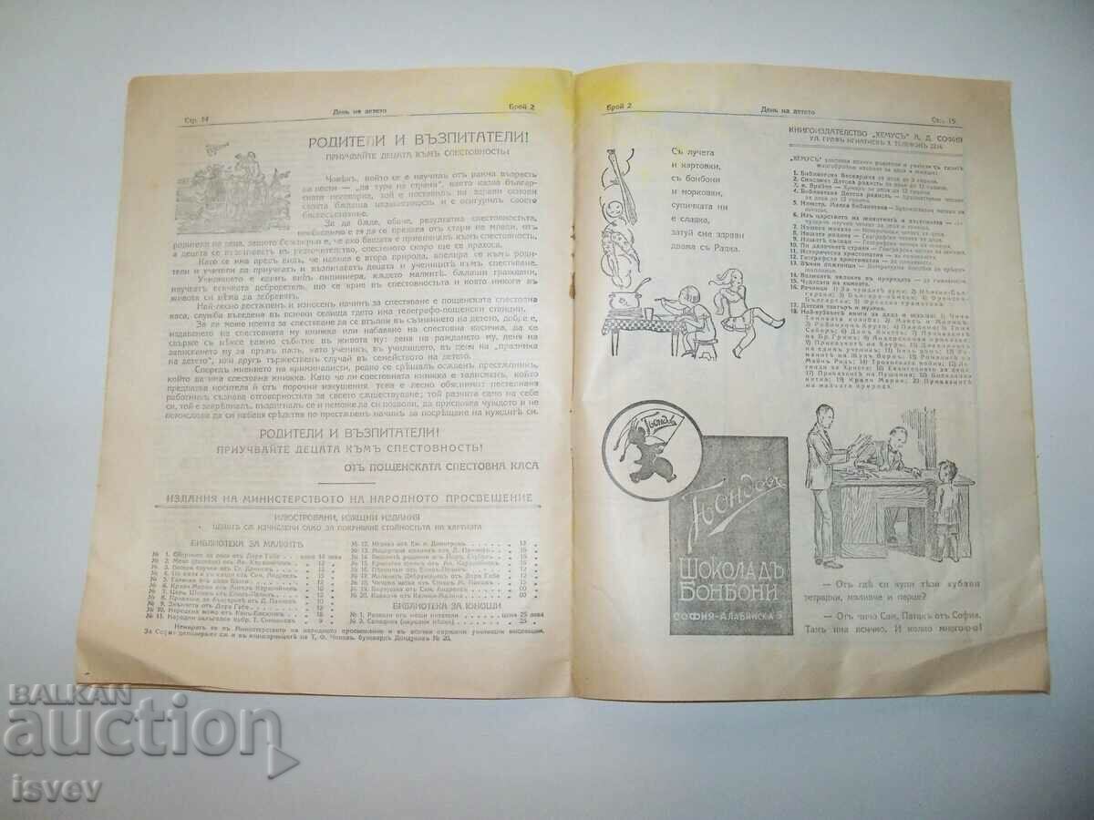 Delivery of "Children's Day" magazine with map from 1928. Delivery of "Children's Day" magazine with map from 1928.