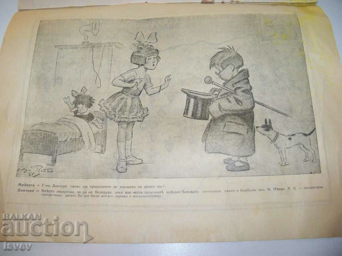 "Children's Day" magazine with map from 1928. - 6 "Children's Day" magazine with map from 1928. - 6