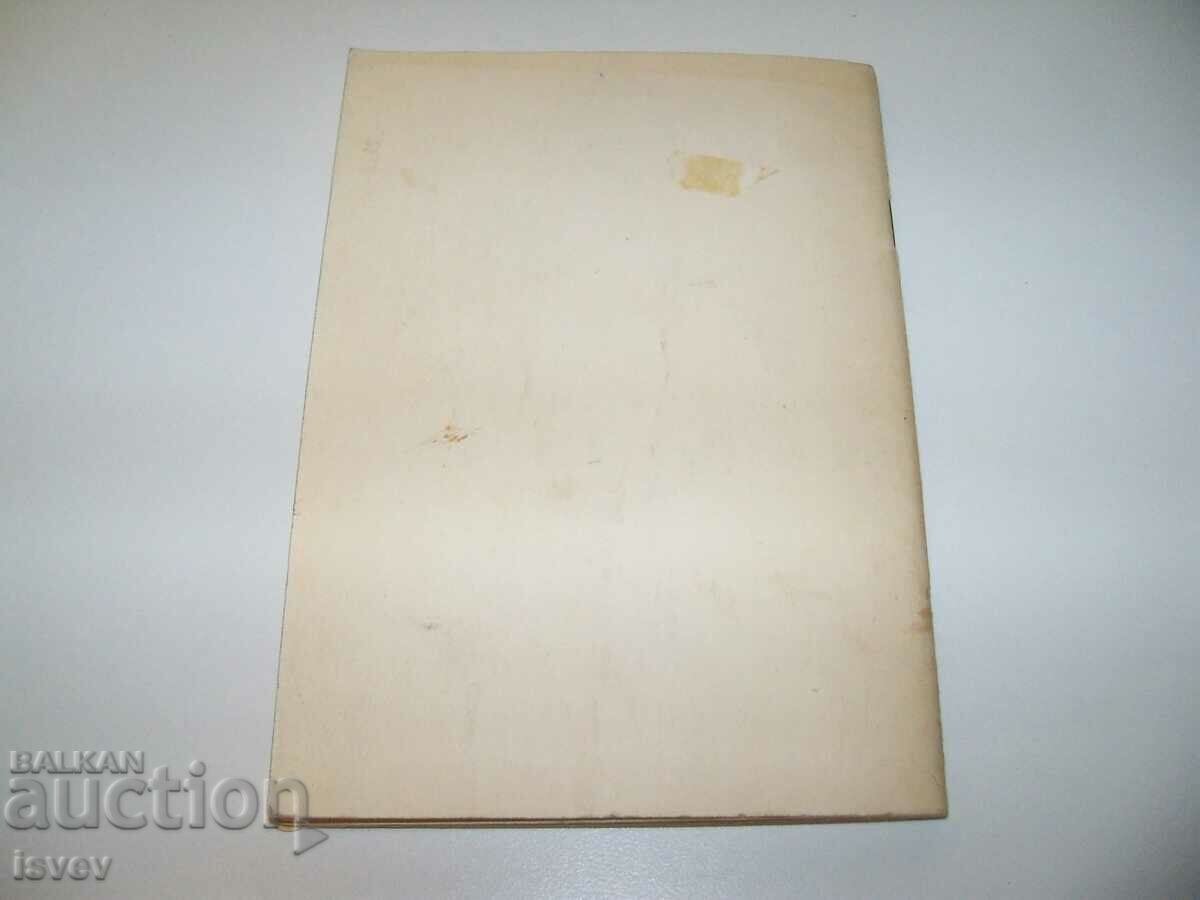 Football program BFS. Football Autumn 88 excellent - 7 Football program BFS. Football Autumn 88 excellent - 7