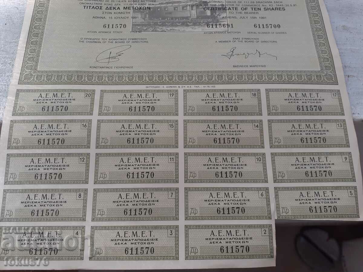 Auction Old Greek action Auction Old Greek action