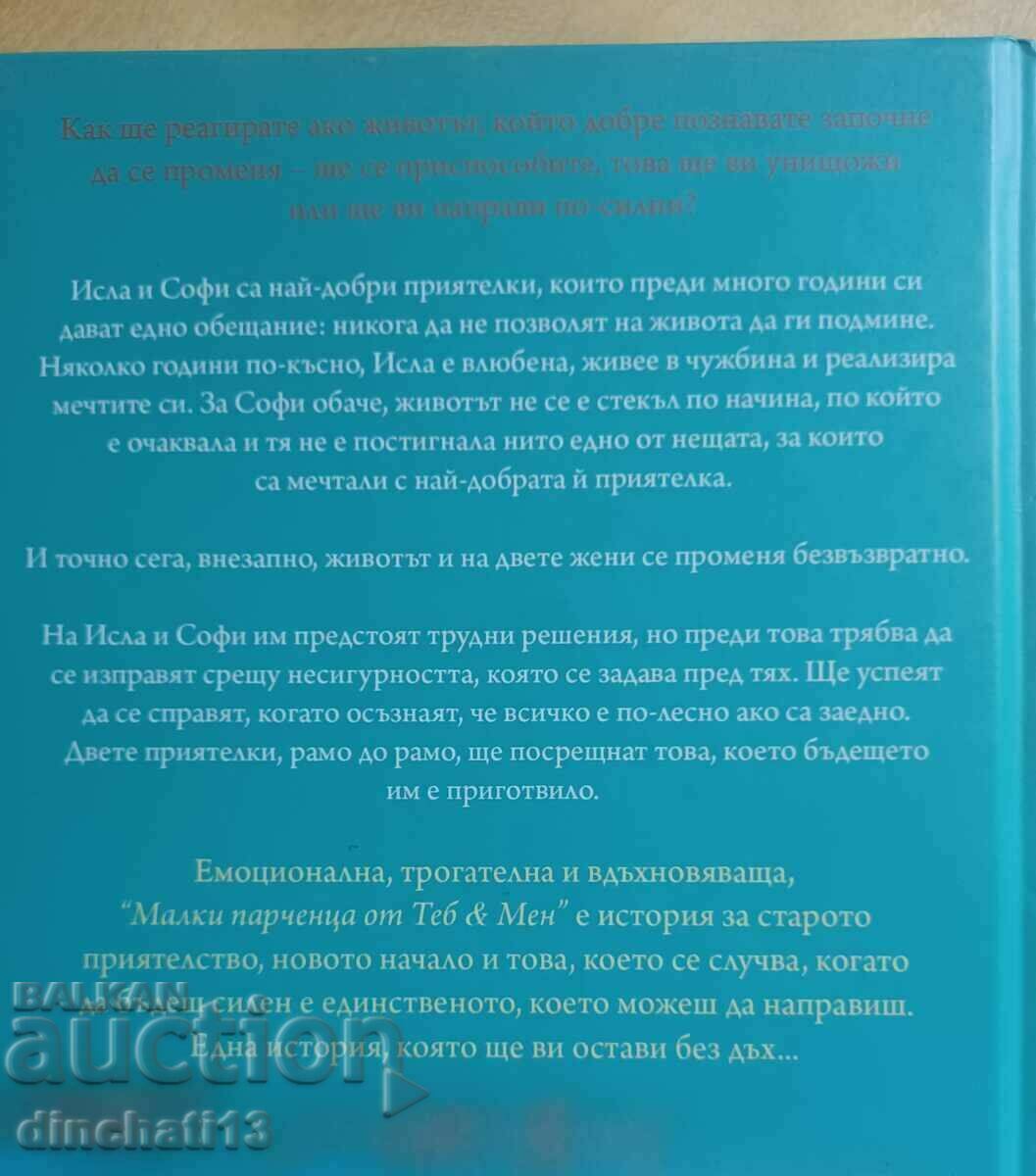 Little Bits of You & Me: Vanessa Greene with price 15.00 BGN | € 7.67 Little Bits of You & Me: Vanessa Greene with price 15.00 BGN | € 7.67