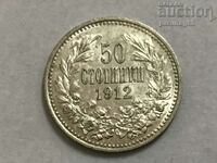 Bulgaria 50 de cenți 1912 (OR)