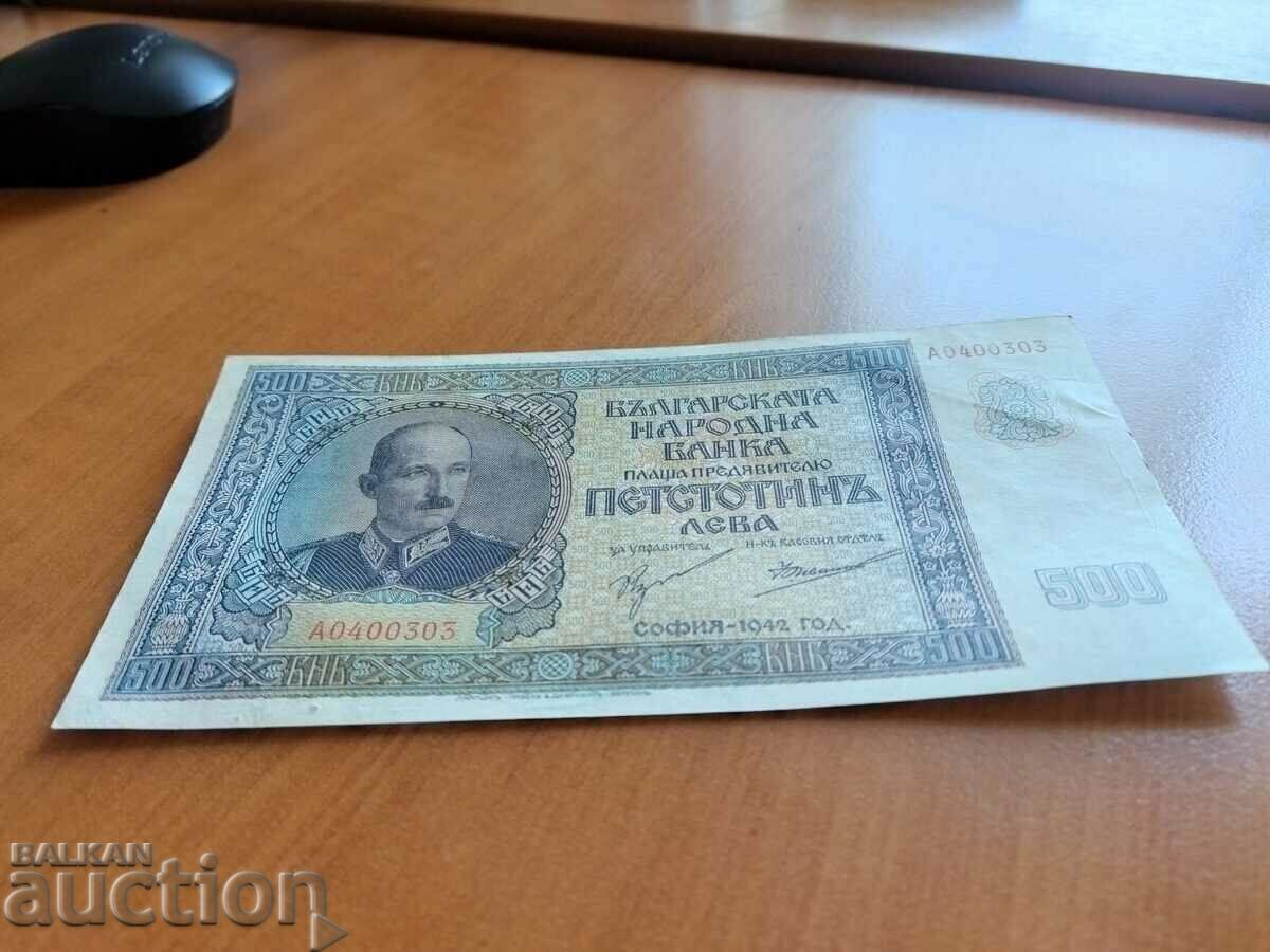 Βουλγαρικό τραπεζογραμμάτιο 500 BGN από το 1942. εκτυλίχθηκε η σειρά Α με τιμή 350.00 BGN | € 178.95 Βουλγαρικό τραπεζογραμμάτιο 500 BGN από το 1942. εκτυλίχθηκε η σειρά Α με τιμή 350.00 BGN | € 178.95