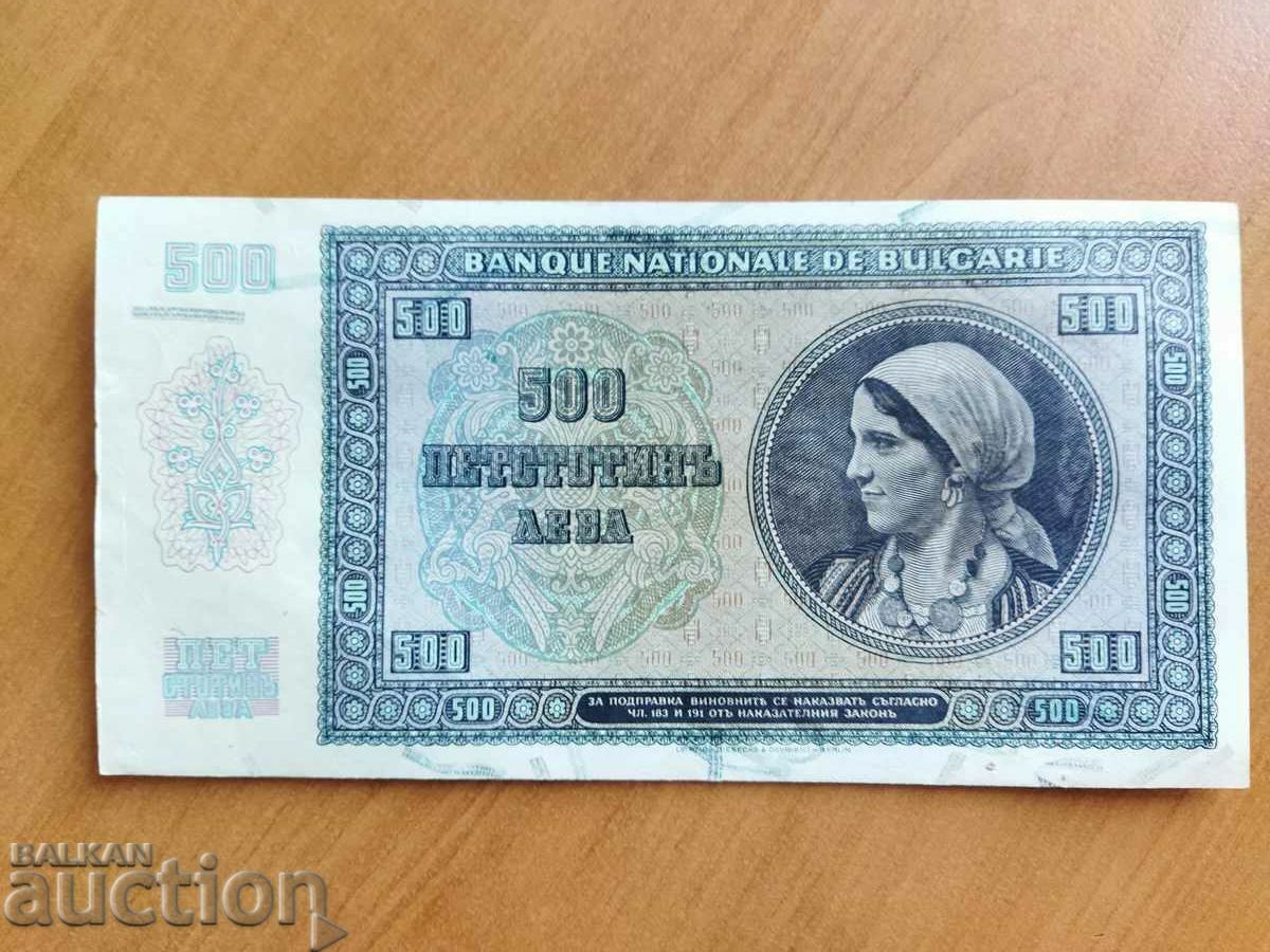 Παράδοση Βουλγαρικό τραπεζογραμμάτιο 500 BGN από το 1942. εκτυλίχθηκε η σειρά Α Παράδοση Βουλγαρικό τραπεζογραμμάτιο 500 BGN από το 1942. εκτυλίχθηκε η σειρά Α