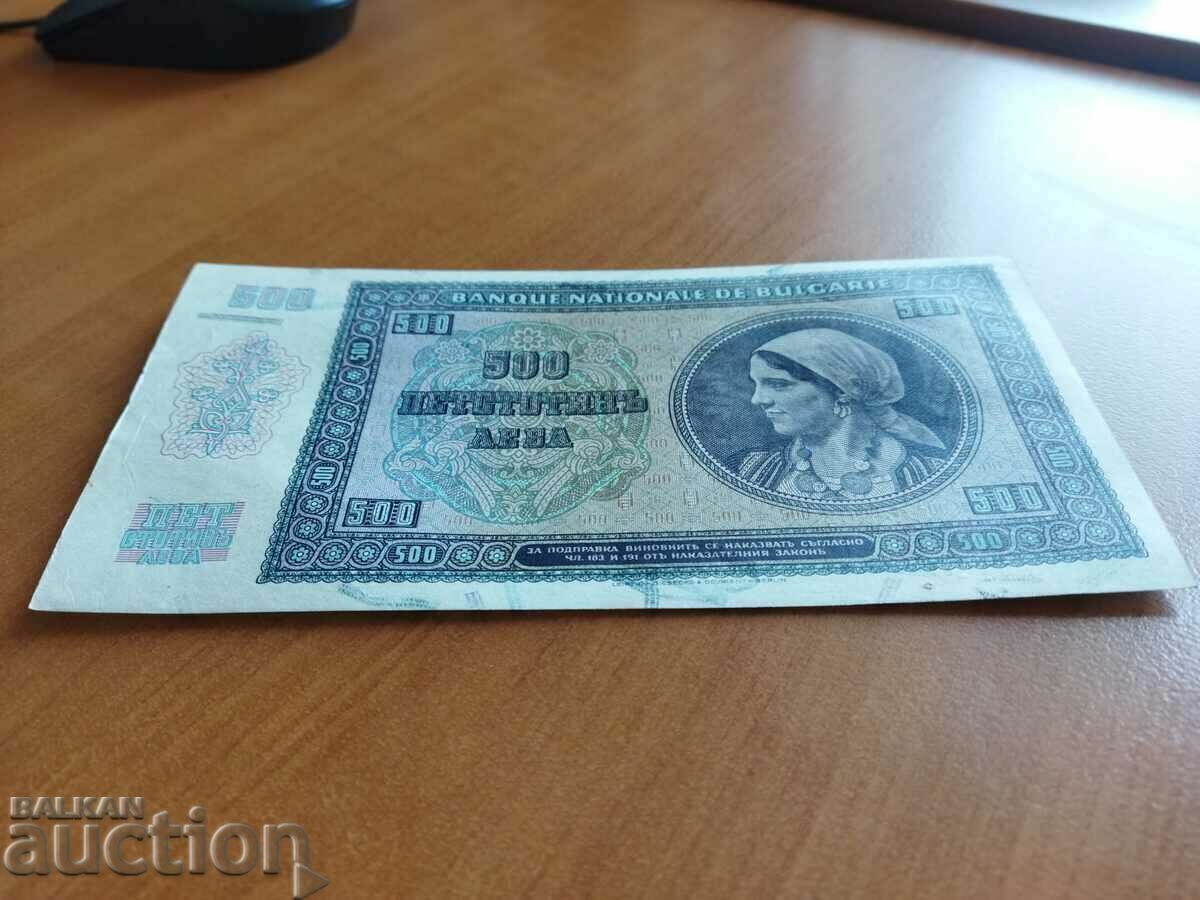 Βουλγαρικό τραπεζογραμμάτιο 500 BGN από το 1942. εκτυλίχθηκε η σειρά Α - 5 Βουλγαρικό τραπεζογραμμάτιο 500 BGN από το 1942. εκτυλίχθηκε η σειρά Α - 5