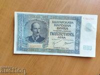 България банкнота 500 лева от 1942 г. UNC- серия А