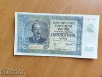 Bancnota din Bulgaria 500 BGN din 1942. desfăşurat seria A