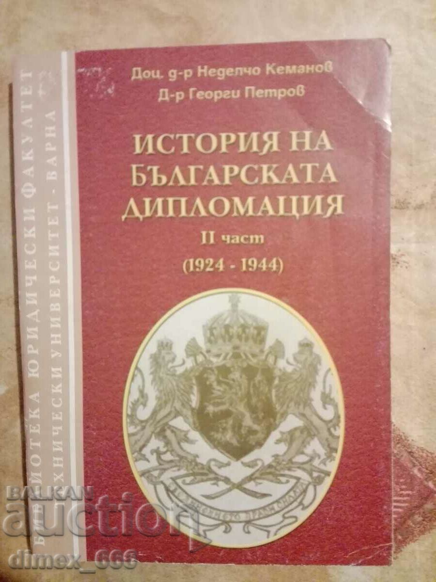 Ιστορία της βουλγαρικής διπλωματίας. Μέρος 2 Nedelcho Kemanov, M