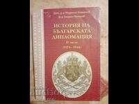 History of Bulgarian diplomacy. Part 2 Nedelcho Kemanov, M