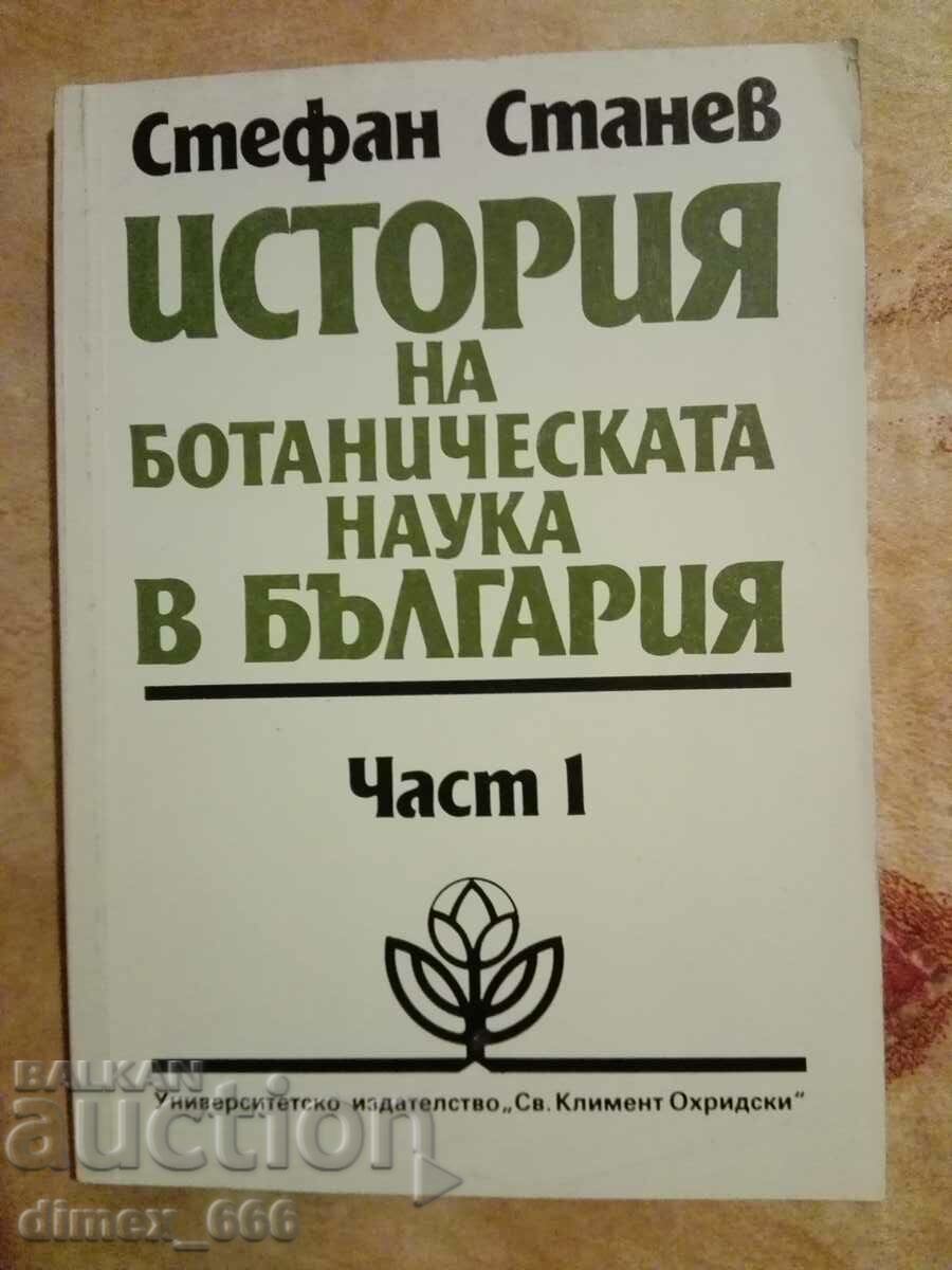 History of botanical science in Bulgaria. Part 1 Stefan Sta