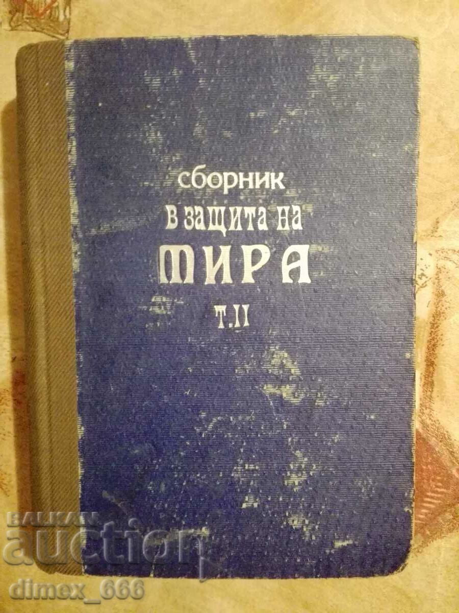 In defense of peace. Volume 1-2 compendium with price 46.00 BGN | € 23.52 In defense of peace. Volume 1-2 compendium with price 46.00 BGN | € 23.52