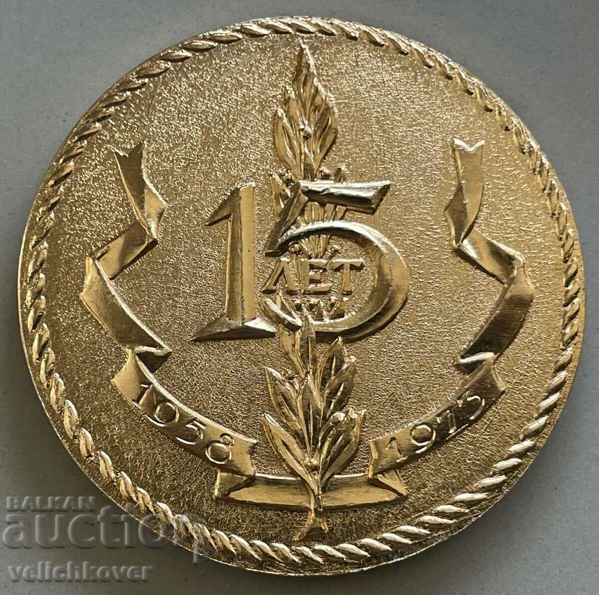 33333 USSR plaque 15 years. SKDA Sports Committee of the sociables with price 15.00 BGN | € 7.67