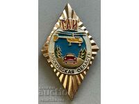 33335 URSS semn miliția KAT GAI regiunea Moscova