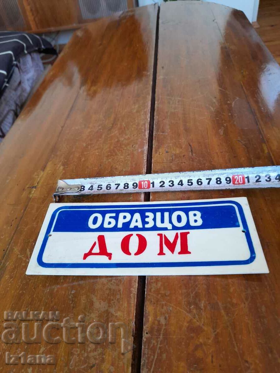 Old sign Model House with price 22.00 BGN | € 11.25 Old sign Model House with price 22.00 BGN | € 11.25