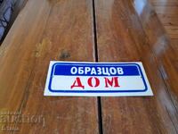 Semn de casă model vechi