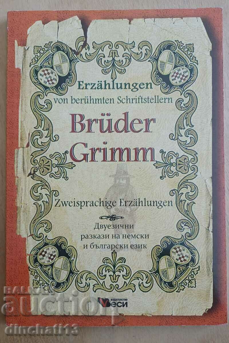 Двуезични разкази на немски и български език. Братя Грим