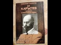 Dr. K. Krastev. Personality and Critical Fate Lyubomir Stamatov