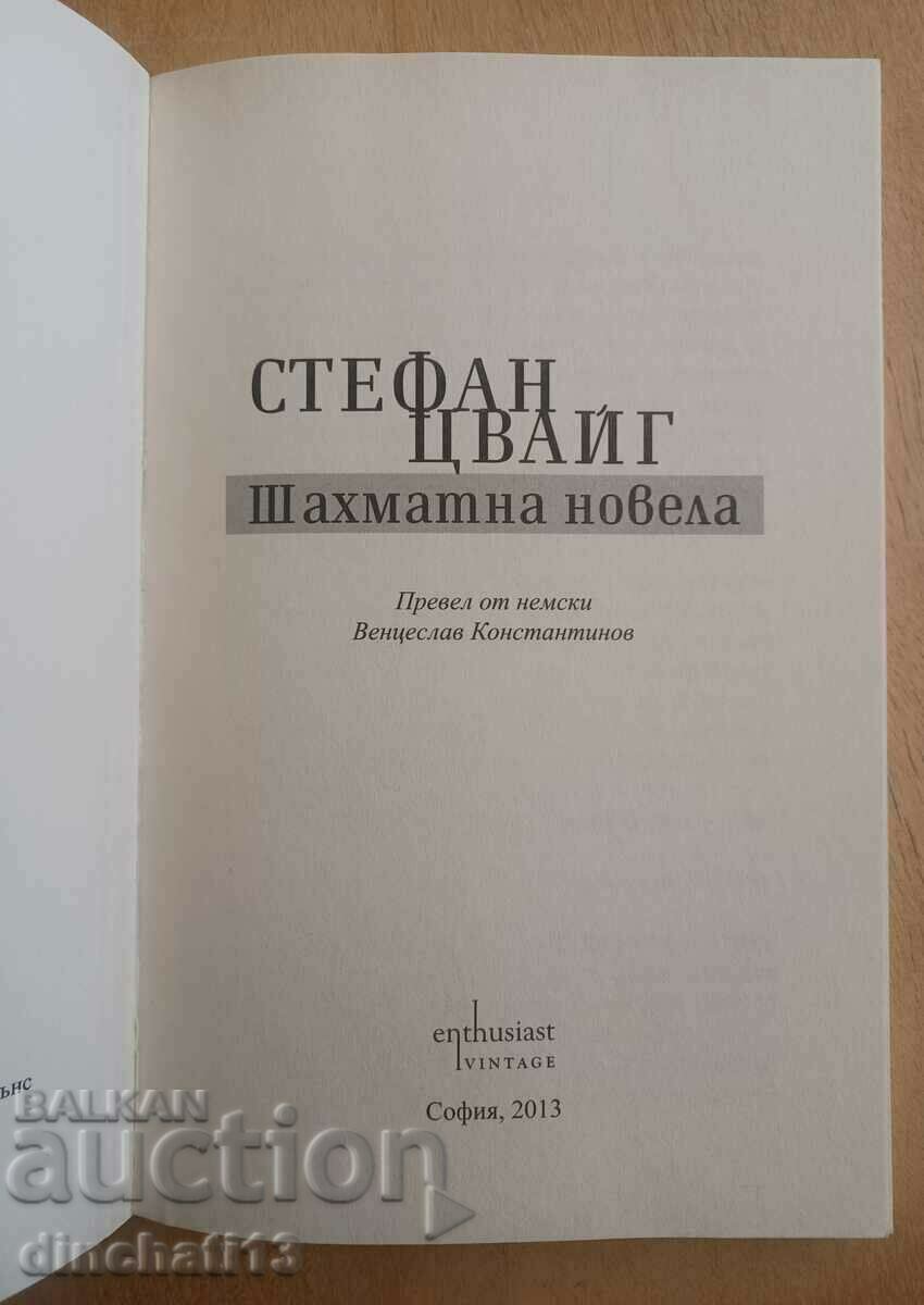 A Chess Novel: Stefan Zweig with price 8.80 BGN | € 4.50 A Chess Novel: Stefan Zweig with price 8.80 BGN | € 4.50