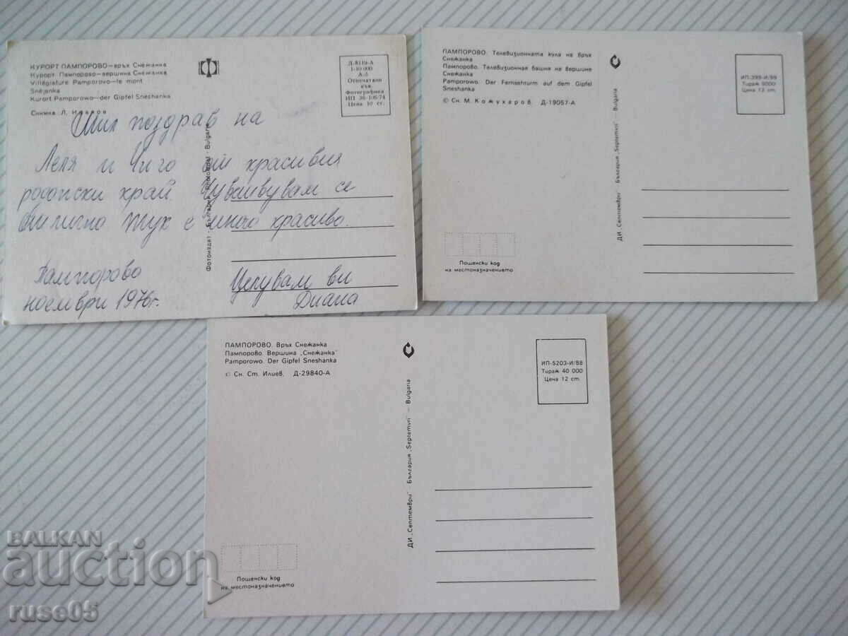 Παρτίδα 3 τεμ. Κάρτες Παμπόροβο * με τιμή 5.00 BGN | € 2.56 Παρτίδα 3 τεμ. Κάρτες Παμπόροβο * με τιμή 5.00 BGN | € 2.56