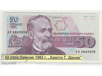 1992. България. 50 лева - Серия АЗ 6869058. UNC