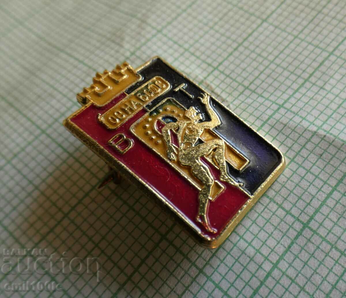 Badge - OS of BASF Veliko Tarnovo with price 2.00 BGN | € 1.02