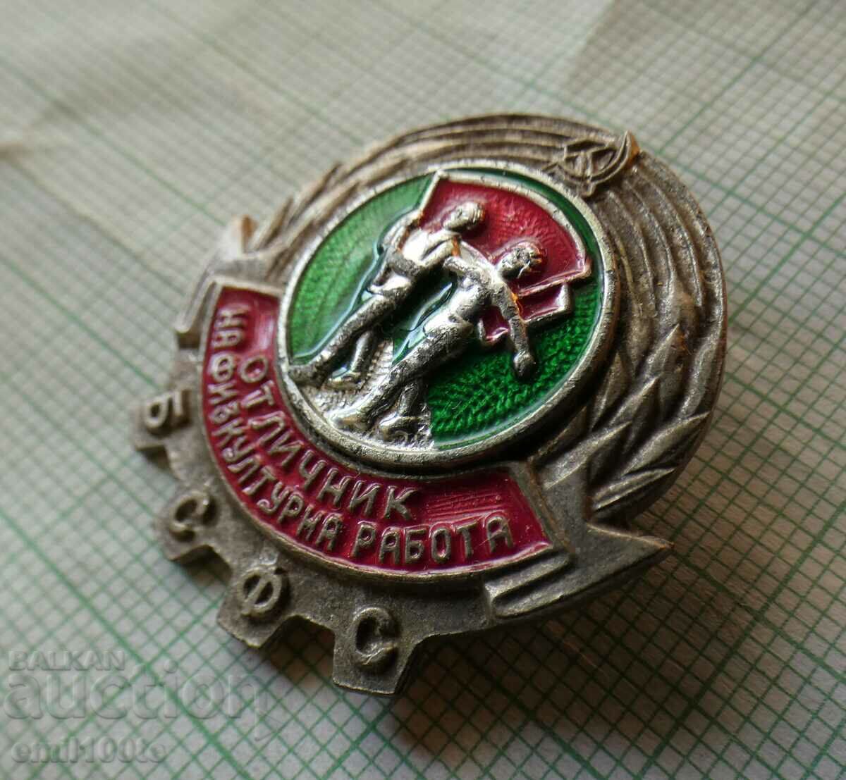 Auction Badge - Excellent in physical education Auction Badge - Excellent in physical education