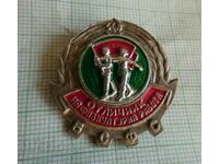 Badge - Excellent in physical education